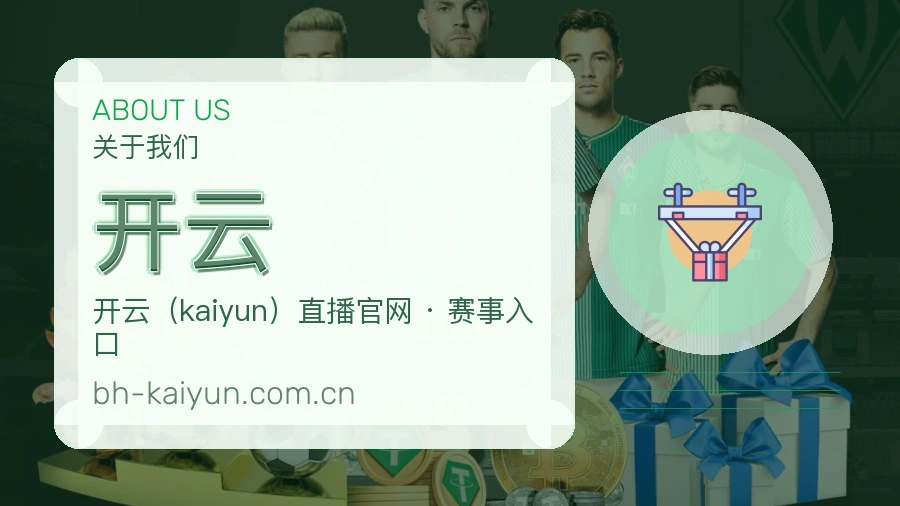 开云服务理念